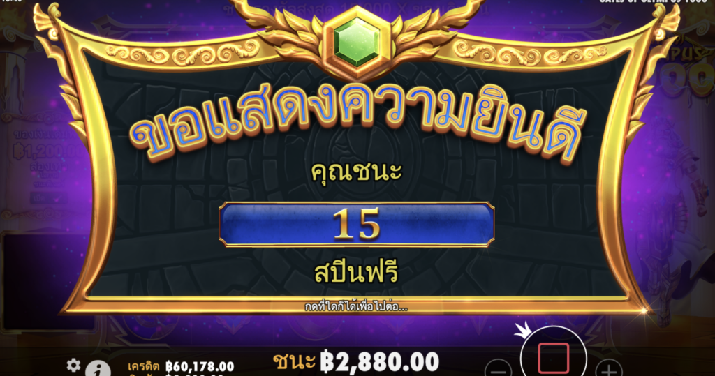 เงินรางวัลใหญ่